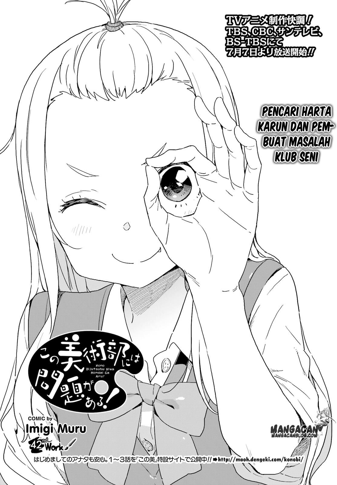 Kono Bijutsubu ni wa Mondai ga Aru! Chapter 41