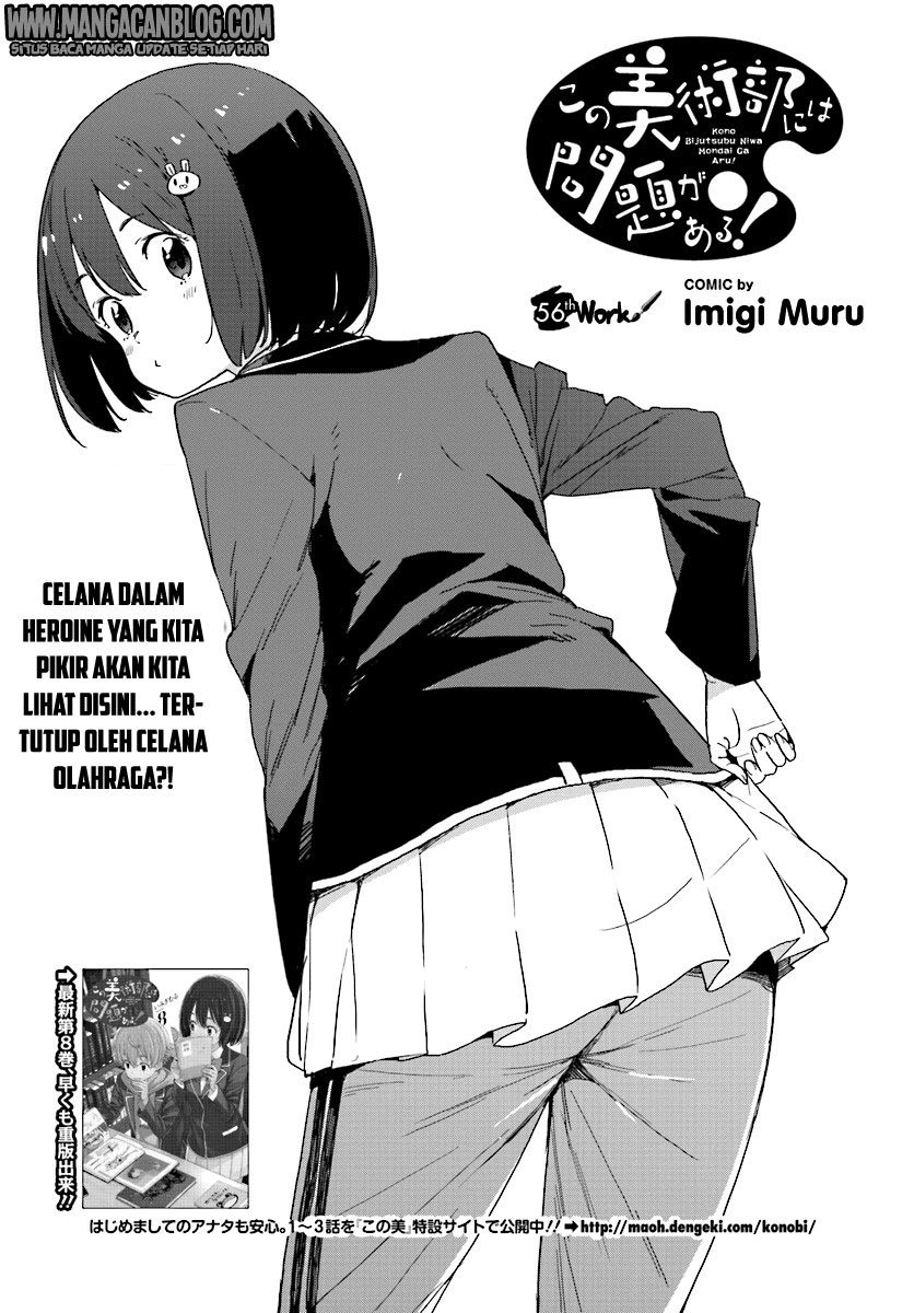 Kono Bijutsubu ni wa Mondai ga Aru! Chapter 56
