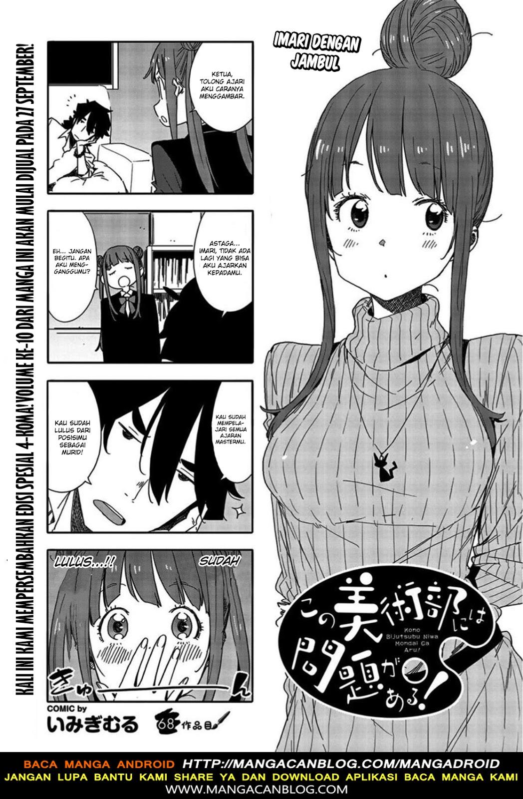 Kono Bijutsubu ni wa Mondai ga Aru! Chapter 68
