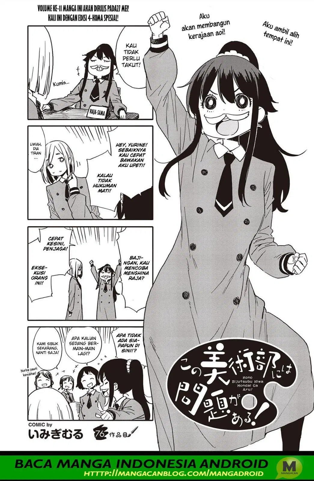 Kono Bijutsubu ni wa Mondai ga Aru! Chapter 76