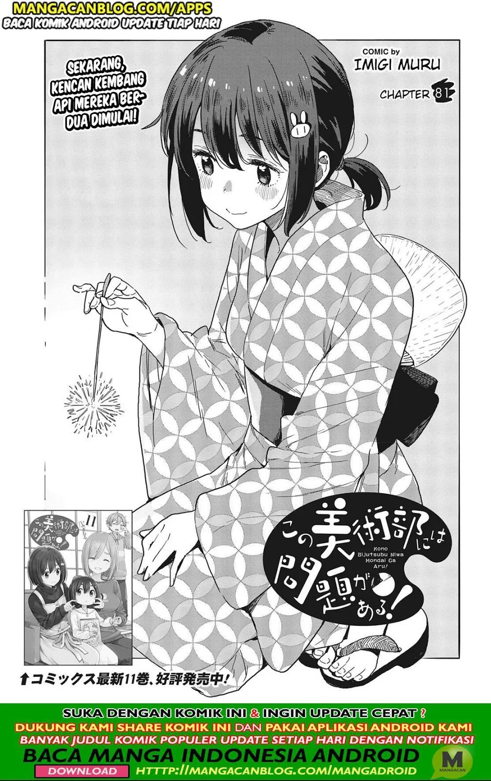 Kono Bijutsubu ni wa Mondai ga Aru! Chapter 81