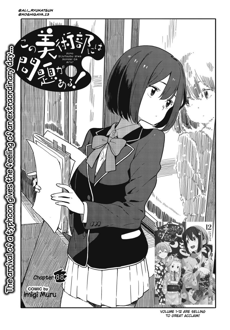 Kono Bijutsubu ni wa Mondai ga Aru! Chapter 88