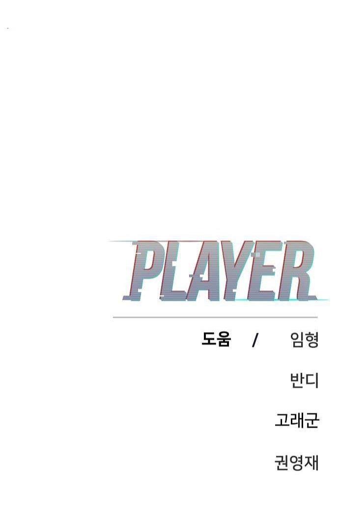 Player Chapter 115