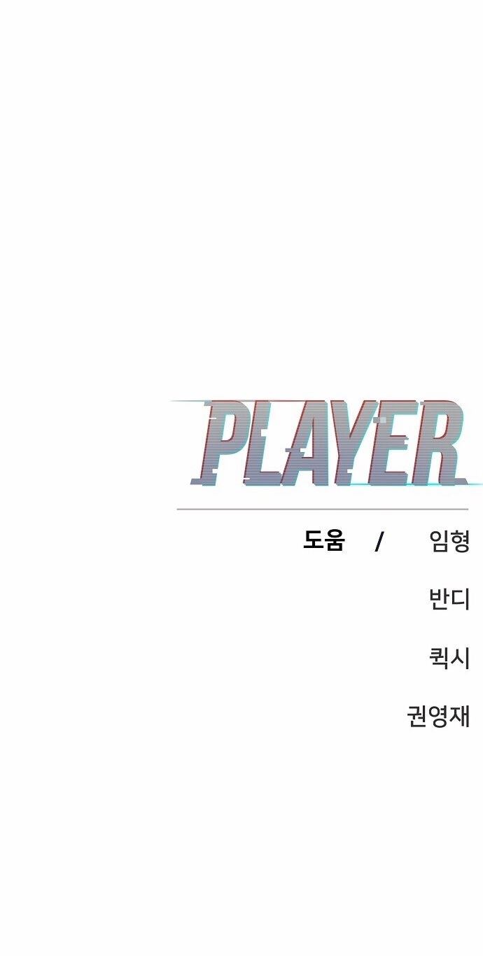 Player Chapter 81