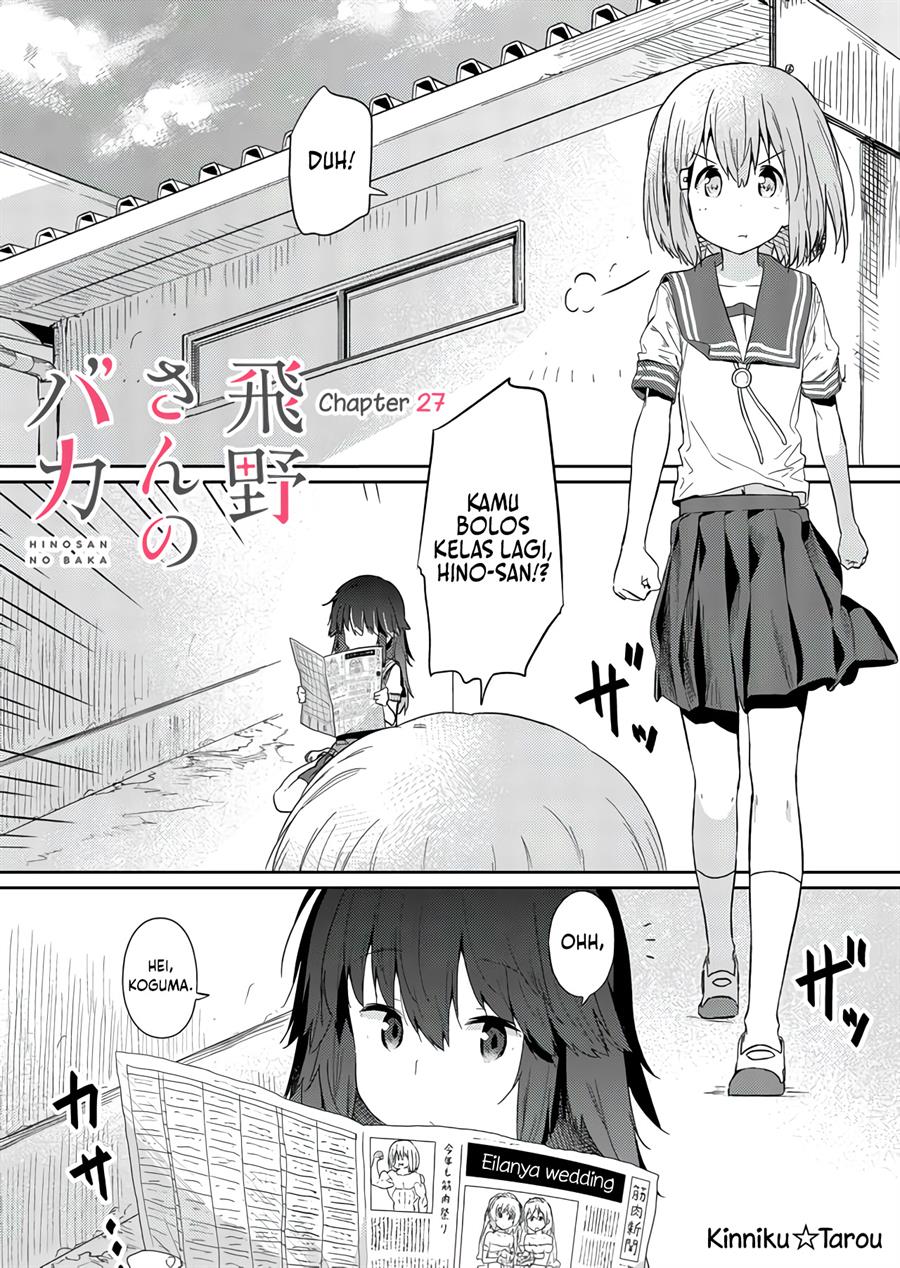 Hino-san no Baka Chapter 27