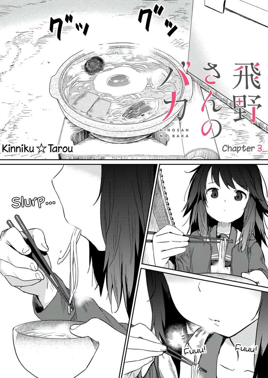 Hino-san no Baka Chapter 3