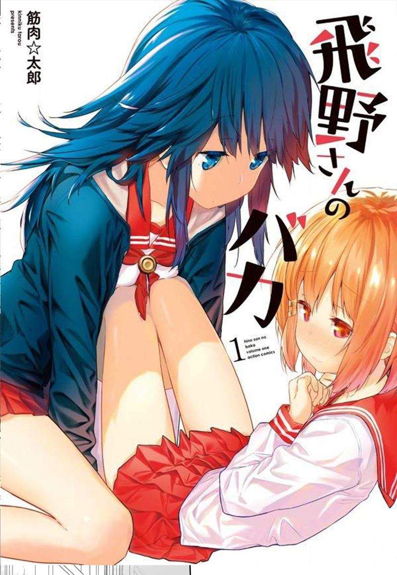 Hino-san no Baka Chapter 8