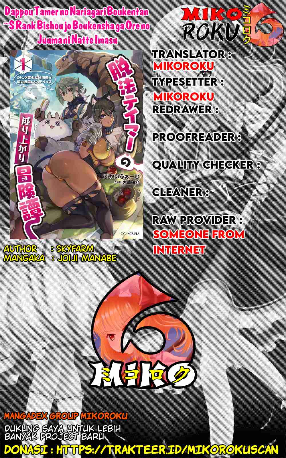 Dappou Tamer no Nariagari Boukentan ~S Rank Bishoujo Boukensha ga Ore no Juuma ni Natteimasu~ Chapter 5