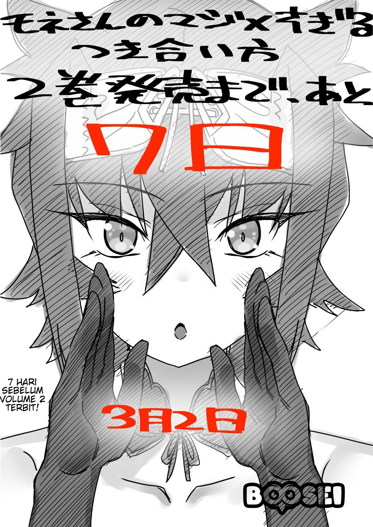Mone-san no Majime Sugiru Tsukiaikata Chapter 20.6