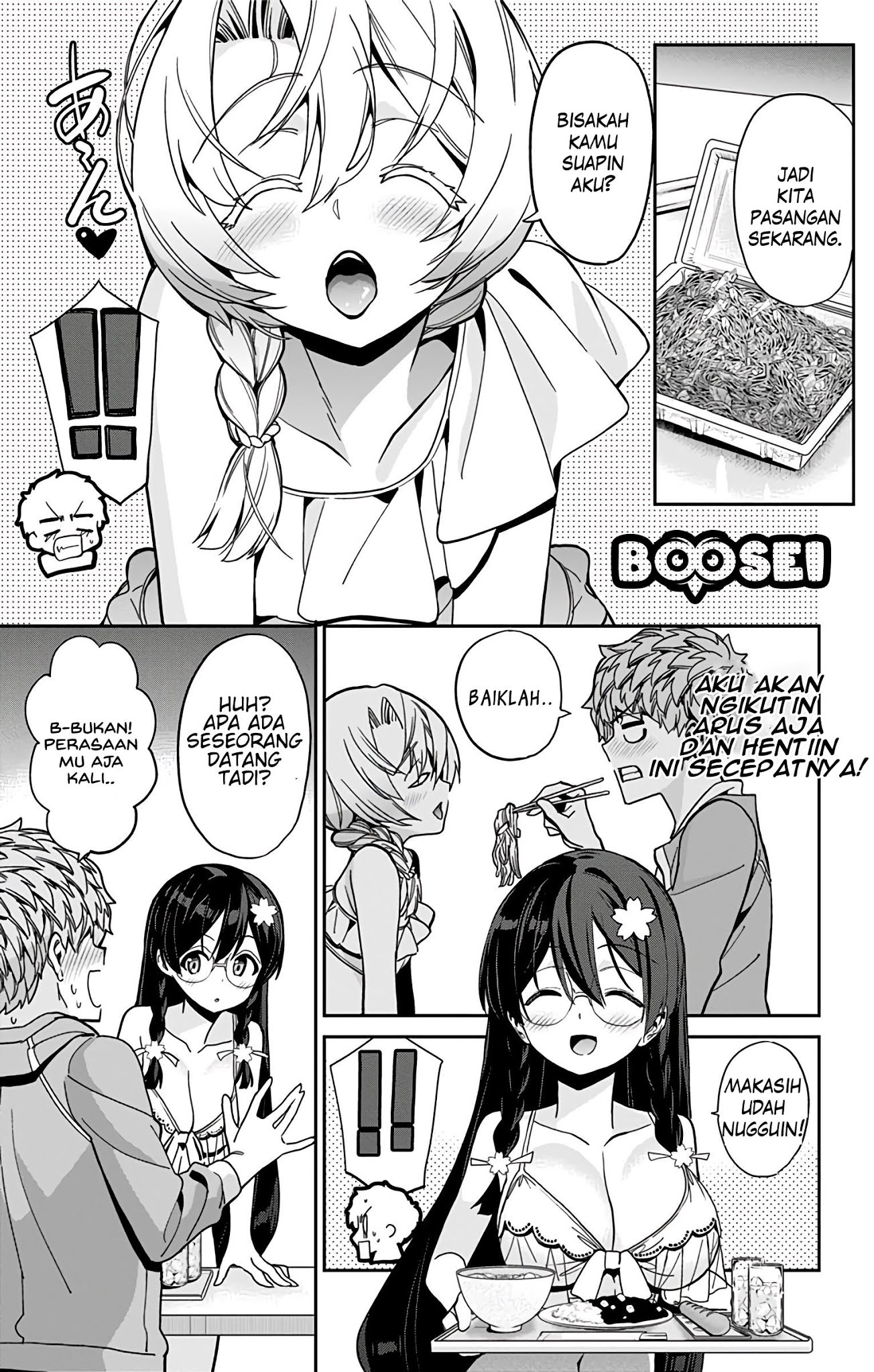 Mone-san no Majime Sugiru Tsukiaikata Chapter 25