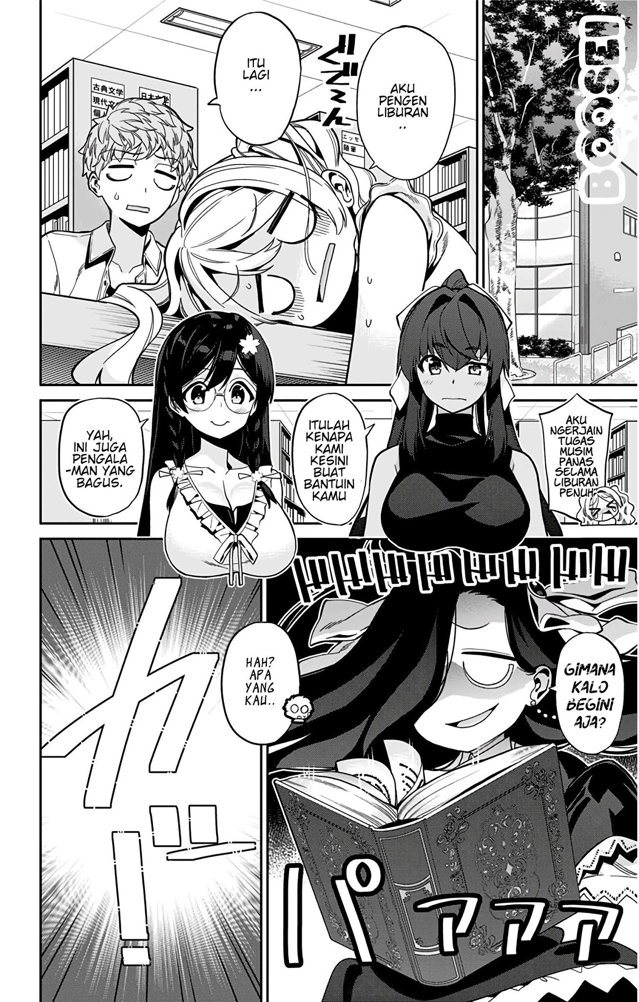 Mone-san no Majime Sugiru Tsukiaikata Chapter 29.5