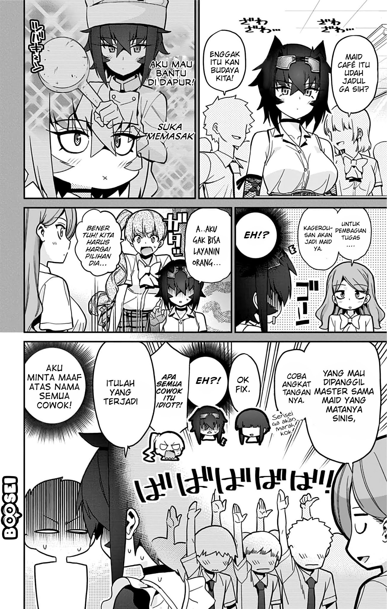 Mone-san no Majime Sugiru Tsukiaikata Chapter 30