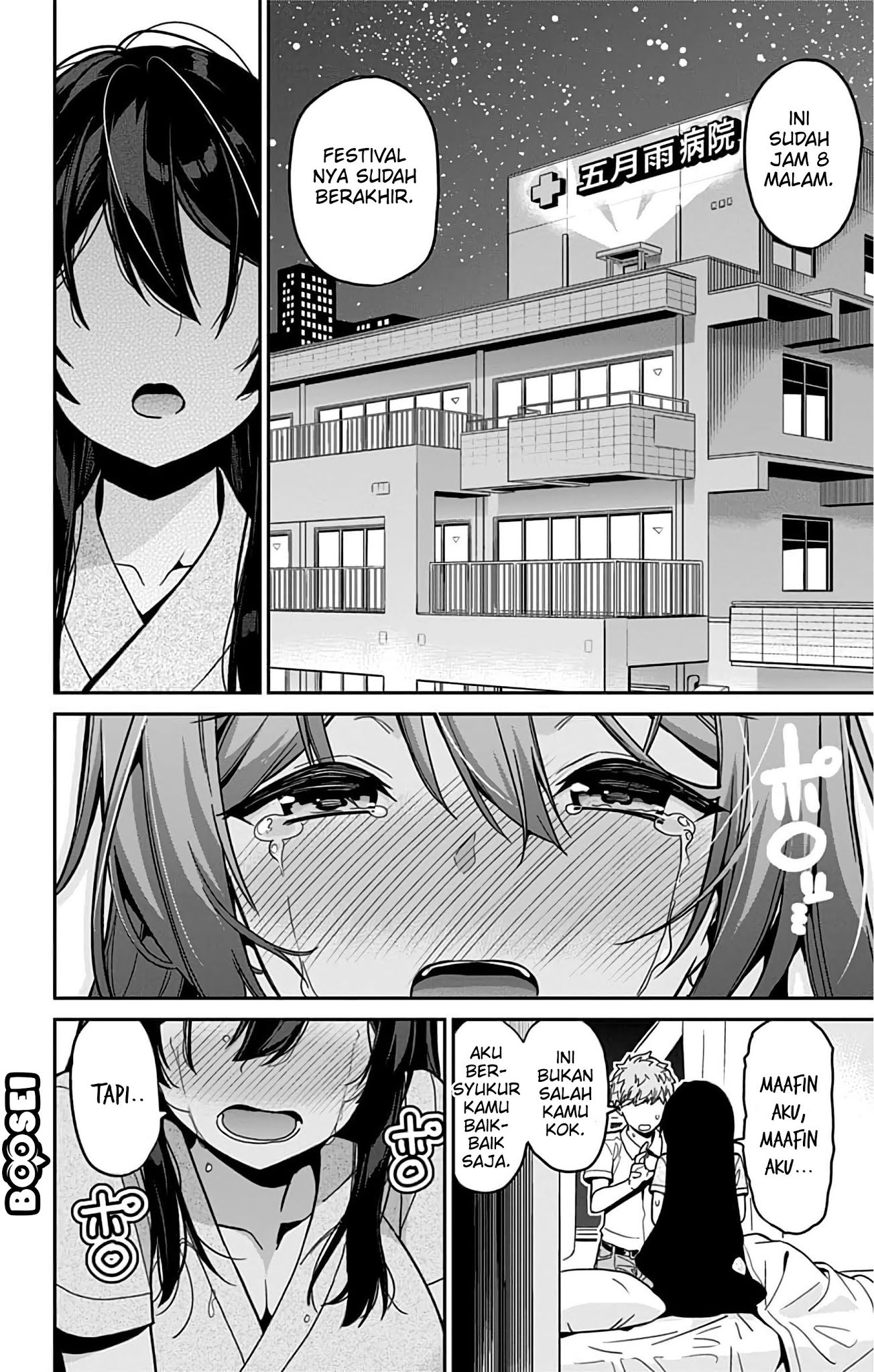 Mone-san no Majime Sugiru Tsukiaikata Chapter 38