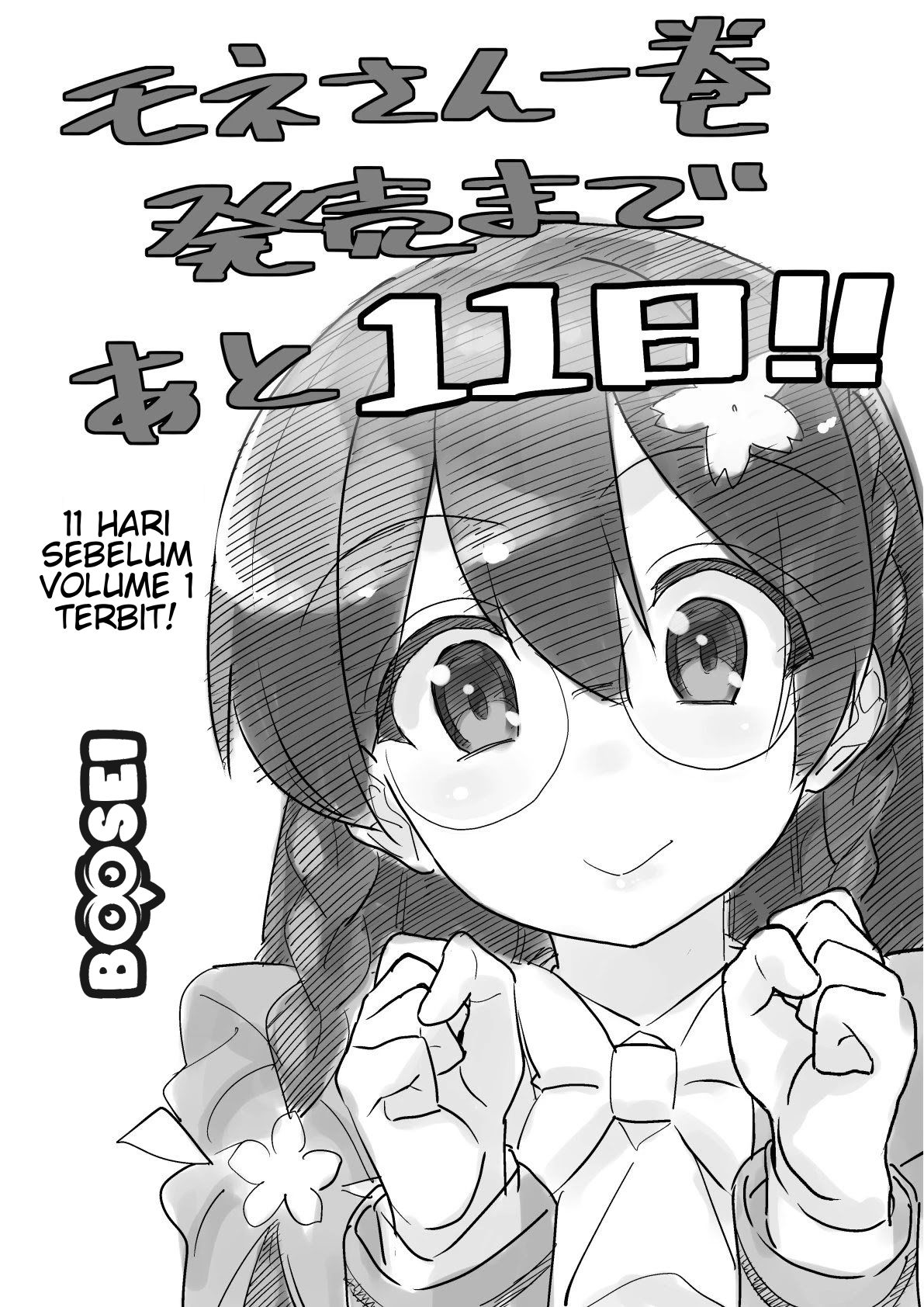 Mone-san no Majime Sugiru Tsukiaikata Chapter 9.6
