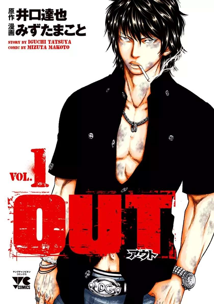 Out (Mizuta Makoto) Chapter 1