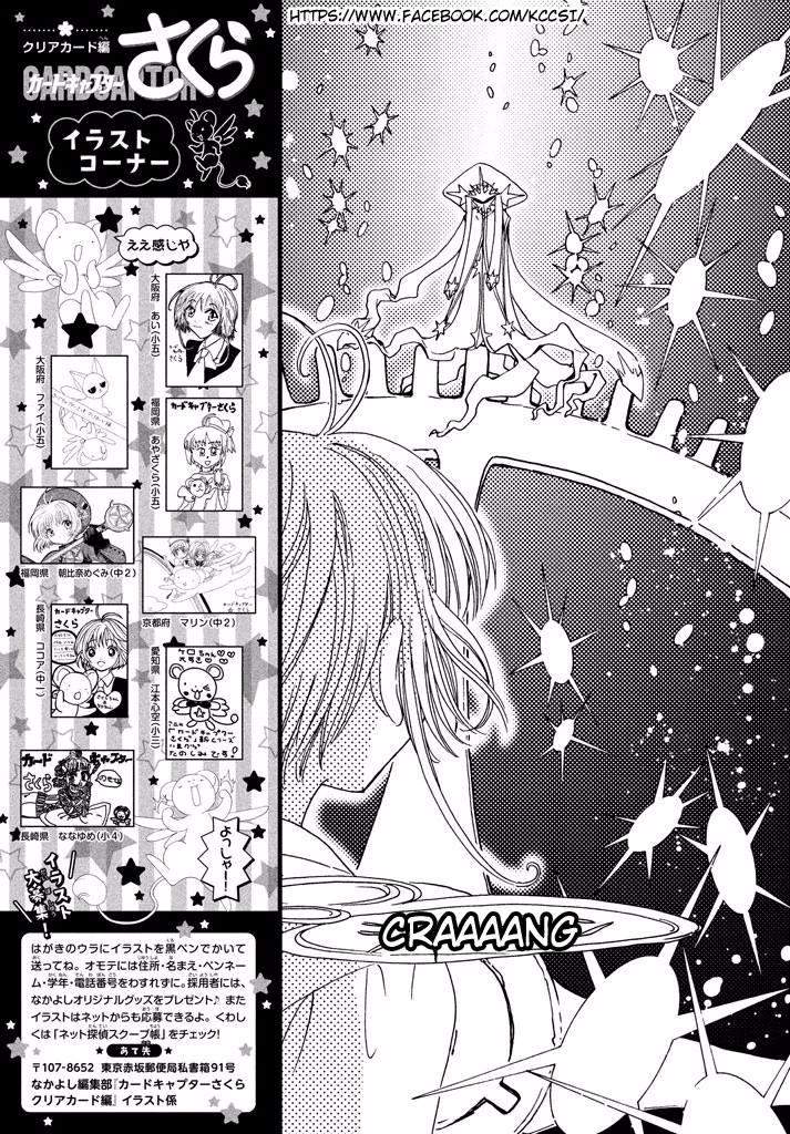 Cardcaptor Sakura Chapter 9