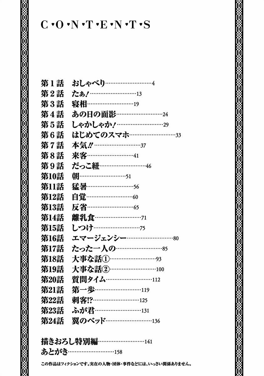 Musuko ga Kawaikute Shikataganai Mazoku no Hahaoya Chapter 20-5