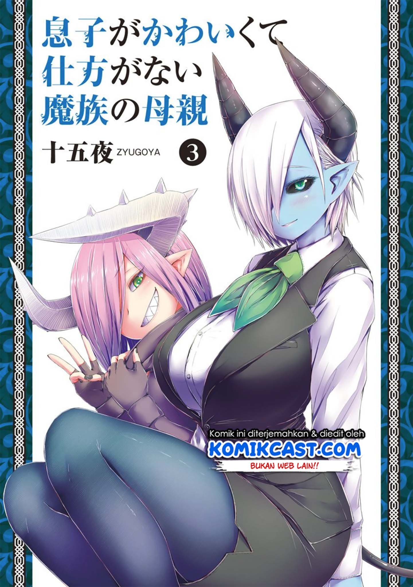 Musuko ga Kawaikute Shikataganai Mazoku no Hahaoya Chapter 60