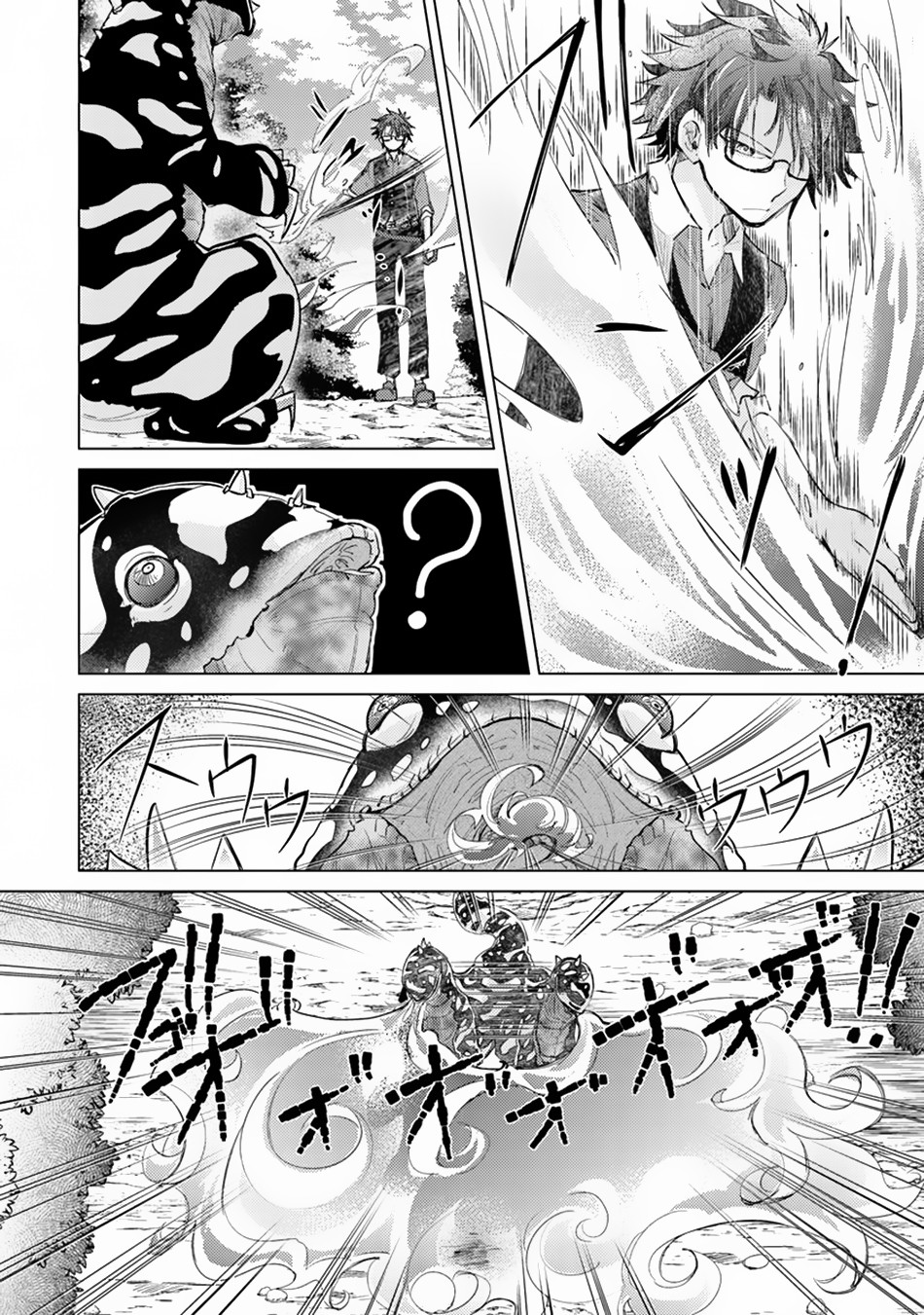 Hazure Skill “Kage ga Usui” o Motsu Guild Shokuin ga Jitsuha Densetsu no Ansatsusha Chapter 07