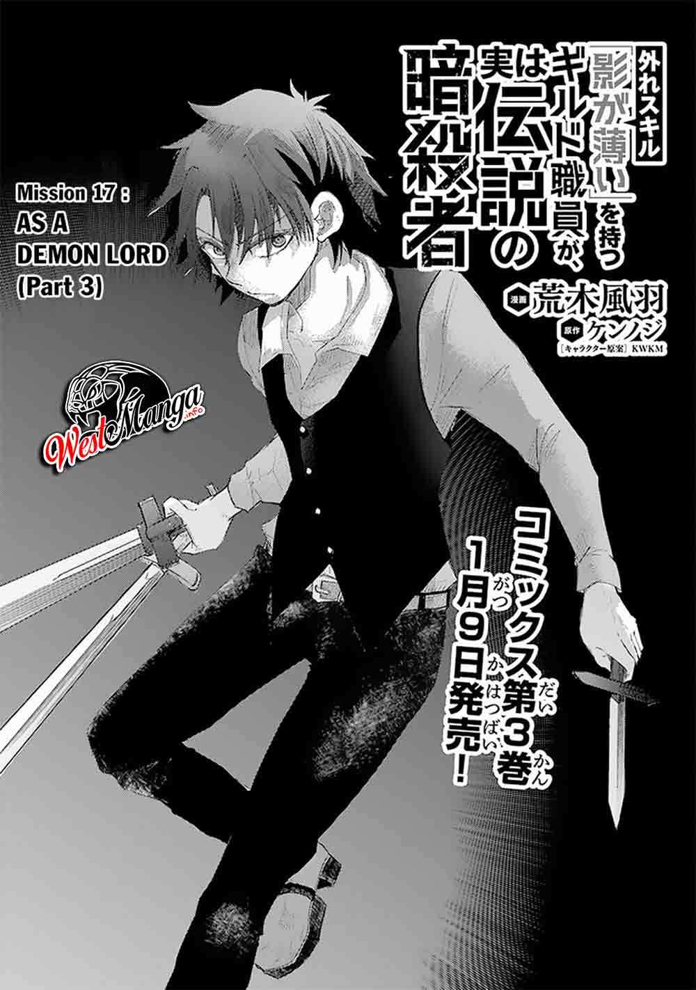Hazure Skill “Kage ga Usui” o Motsu Guild Shokuin ga Jitsuha Densetsu no Ansatsusha Chapter 17