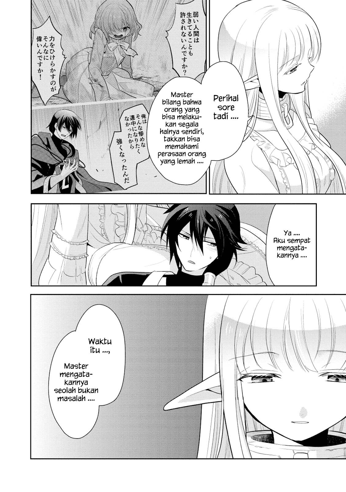 Maou no Ore ga Dorei Elf wo Yome ni Shitanda ga, Dou Medereba ii? Chapter 8