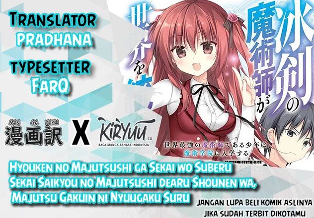 Hyouken no Majutsushi ga Sekai wo Suberu Sekai Saikyou no Majutsushi dearu Shounen wa, Majutsu Gakuin ni Nyuugaku Suru Chapter 16