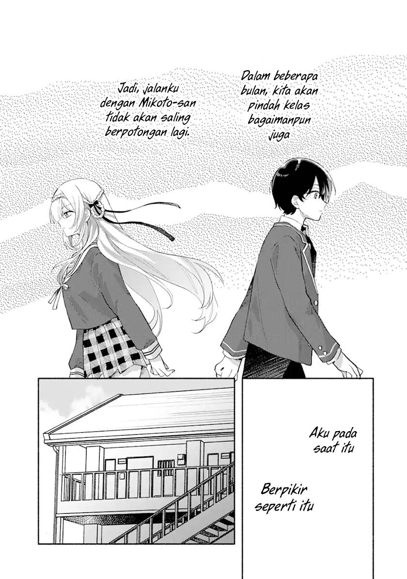 Cool na Megami-sama to Issho ni Sundara, Amayakashi Sugite Ponkotsu ni Shite Shimatta Ken ni Tsuite Chapter 1.2