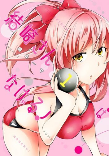 Butsuri-san de Musou Shitetara Motemote ni Narimashita Chapter 04