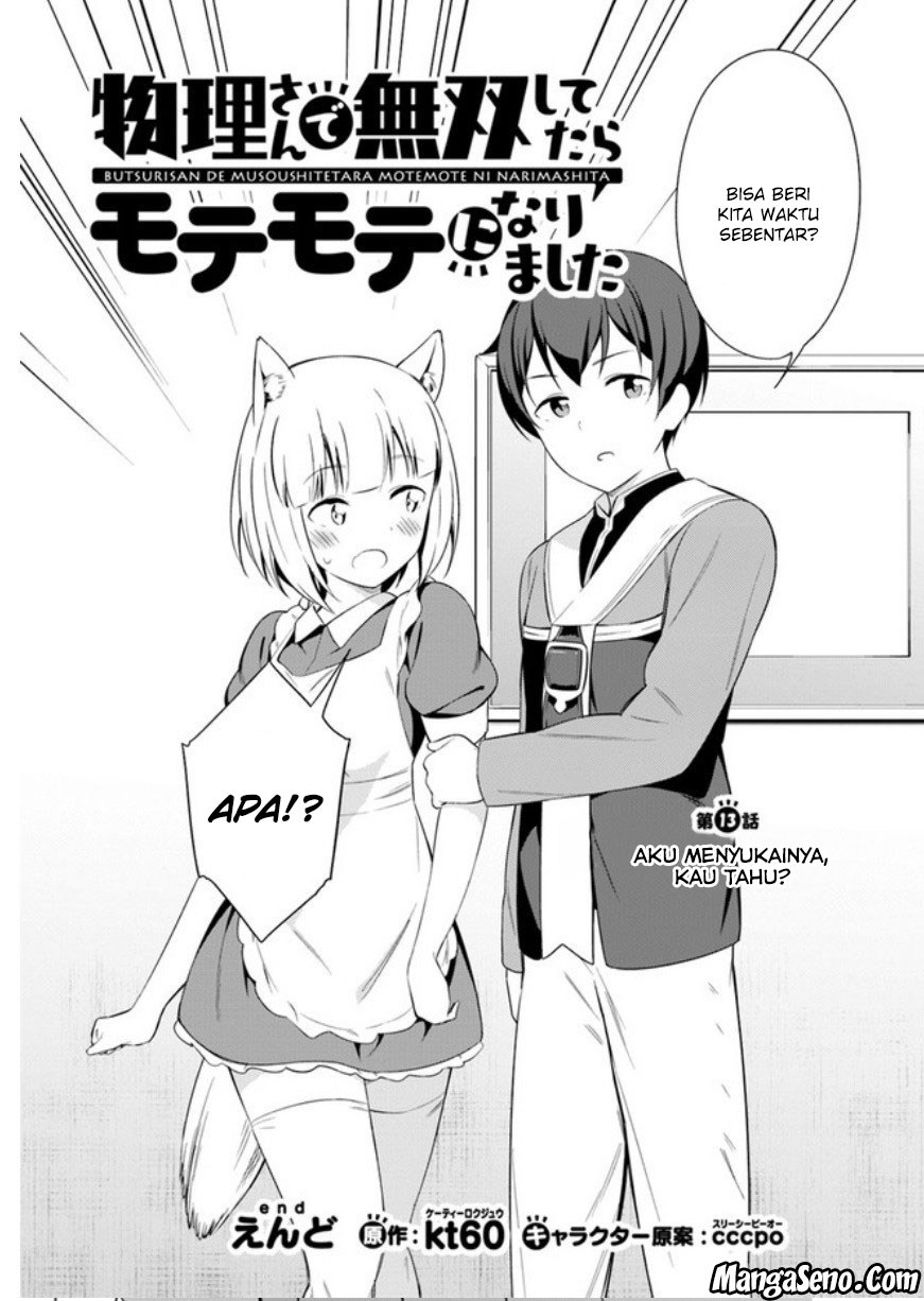 Butsuri-san de Musou Shitetara Motemote ni Narimashita Chapter 13