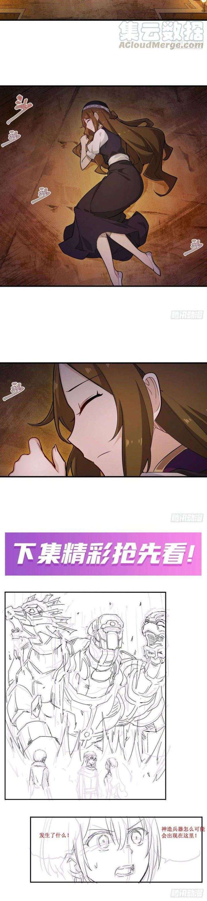 Wuxian Shitu Chapter 155