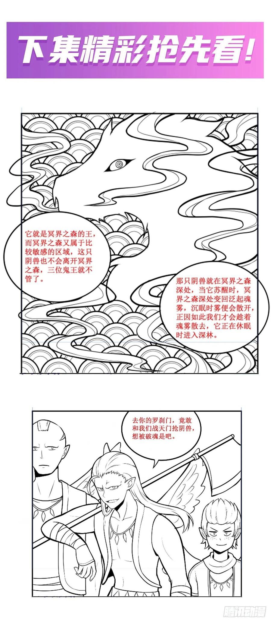 Wuxian Shitu Chapter 195