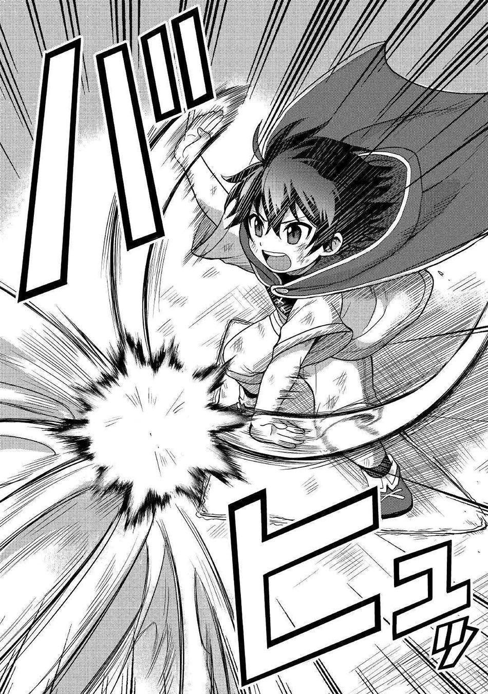 Fuguushoku To Baka Ni Saremashita Ga Jissai Wa Sorehodo Waruku Arimasen? Chapter 2.2