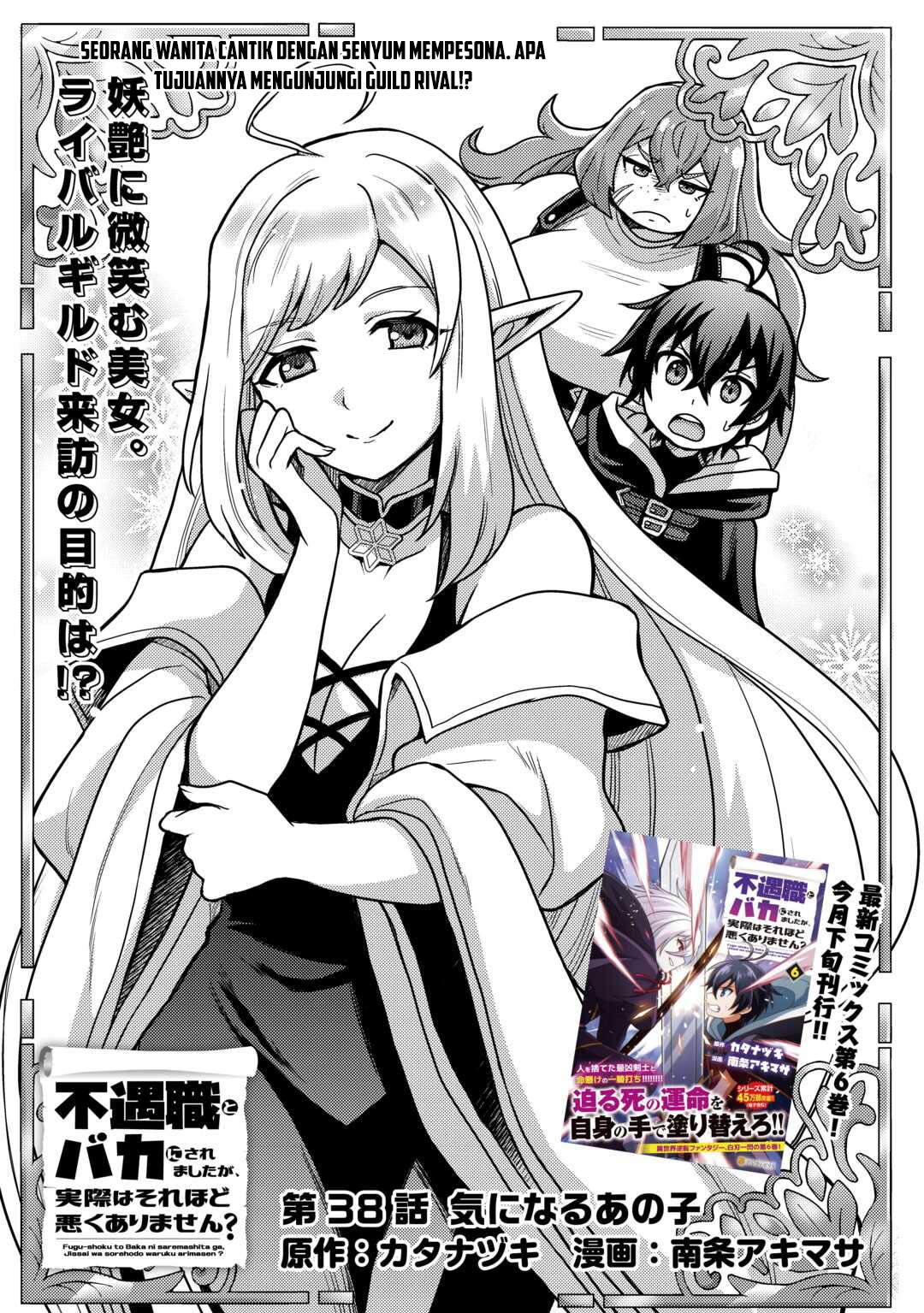 Fuguushoku To Baka Ni Saremashita Ga Jissai Wa Sorehodo Waruku Arimasen? Chapter 38