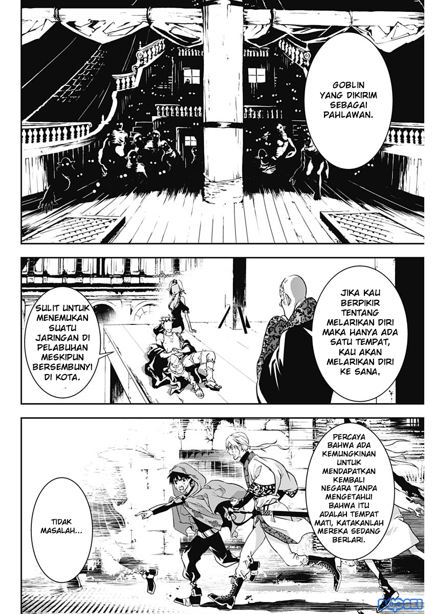 Doujigun Kan Chapter 12