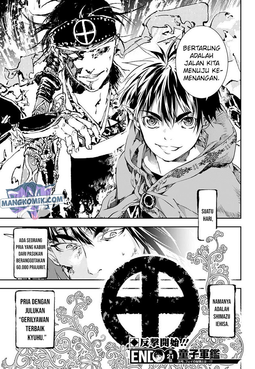 Doujigun Kan Chapter 21