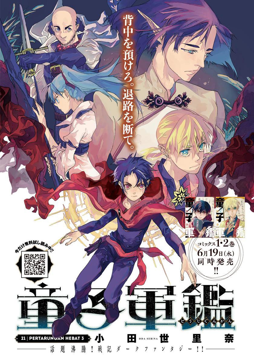 Doujigun Kan Chapter 21