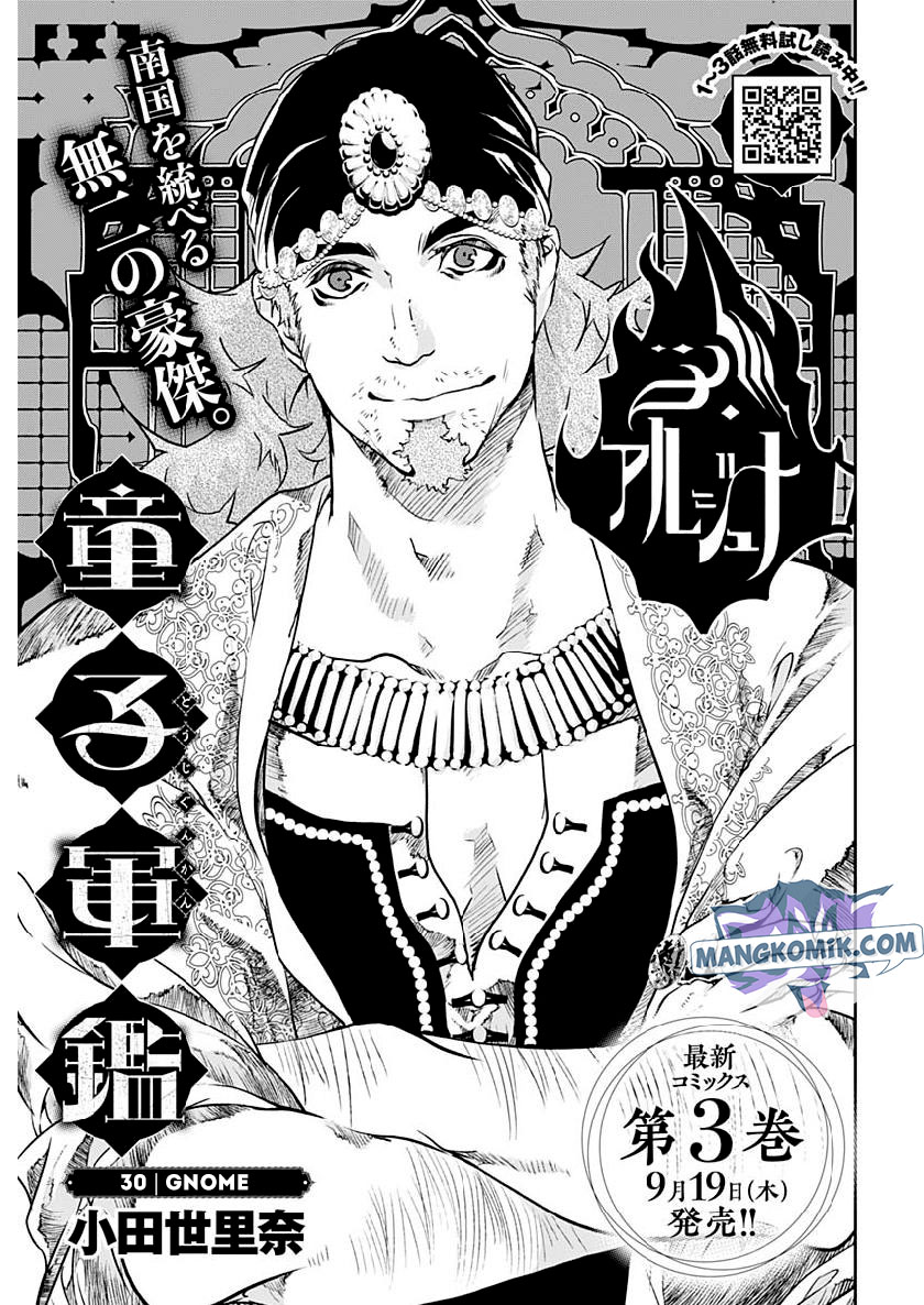 Doujigun Kan Chapter 30