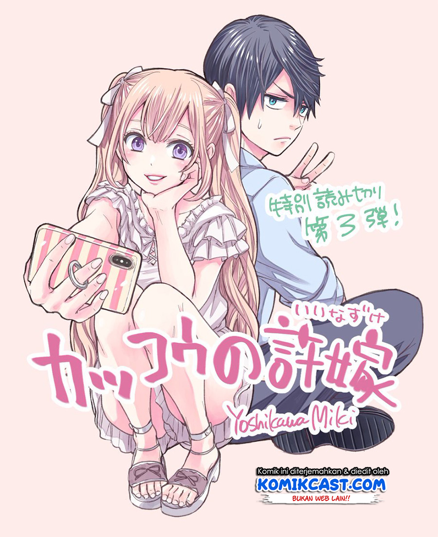 Kakkou no Iinazuke Chapter 1