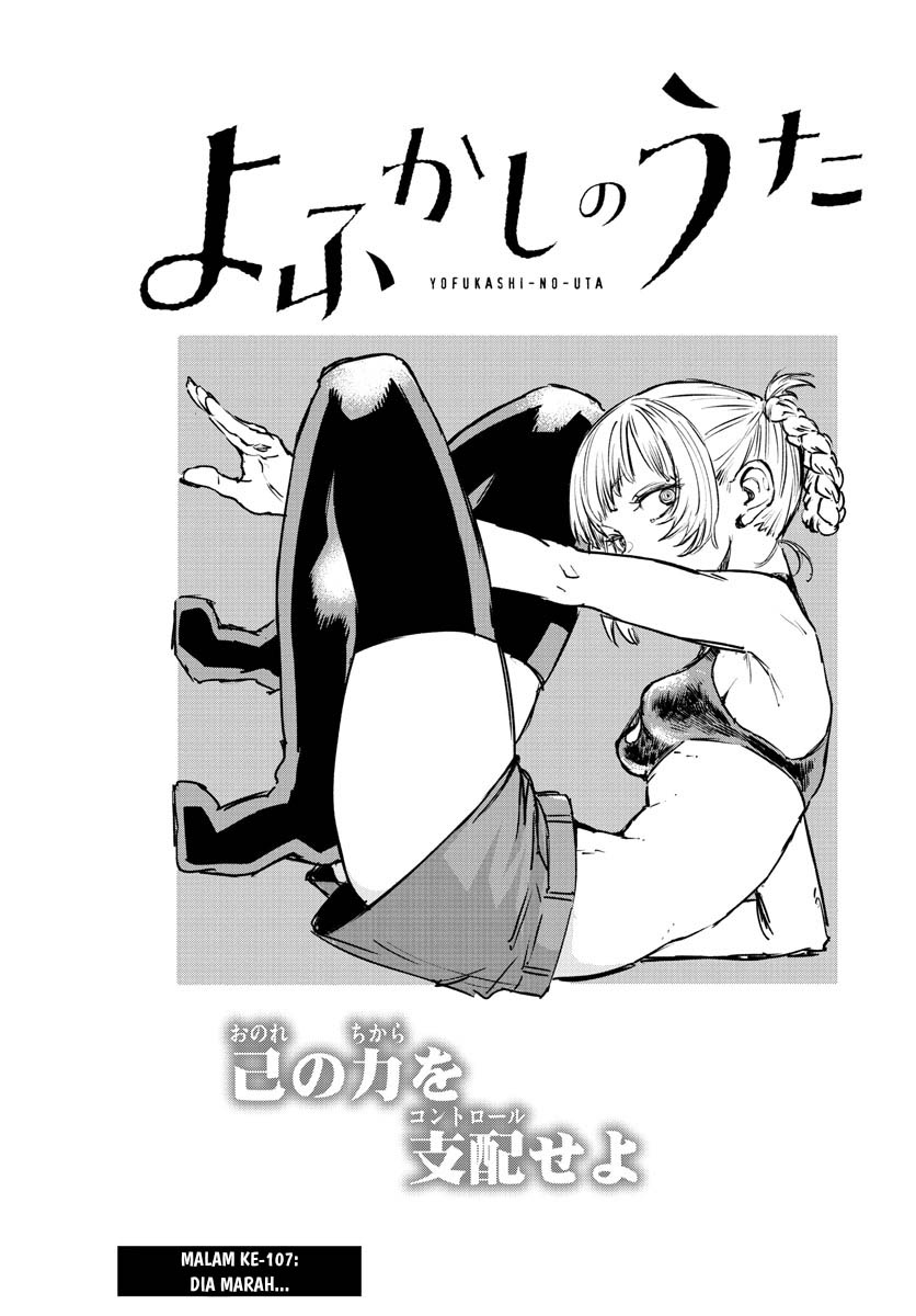 Yofukashi no Uta Chapter 107