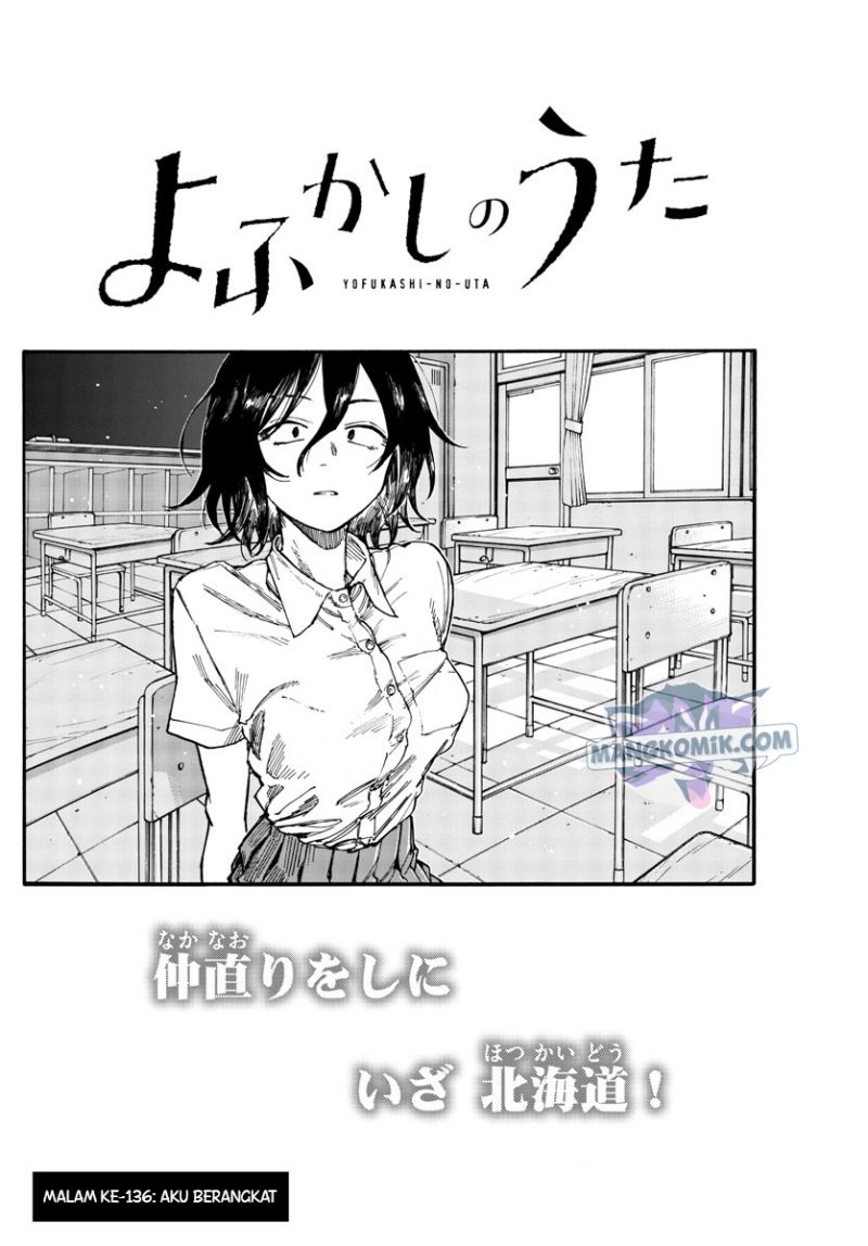 Yofukashi no Uta Chapter 136