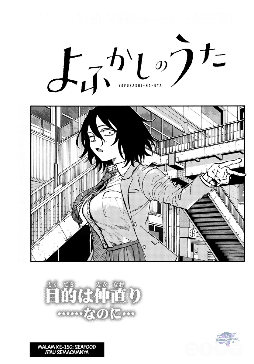 Yofukashi no Uta Chapter 150