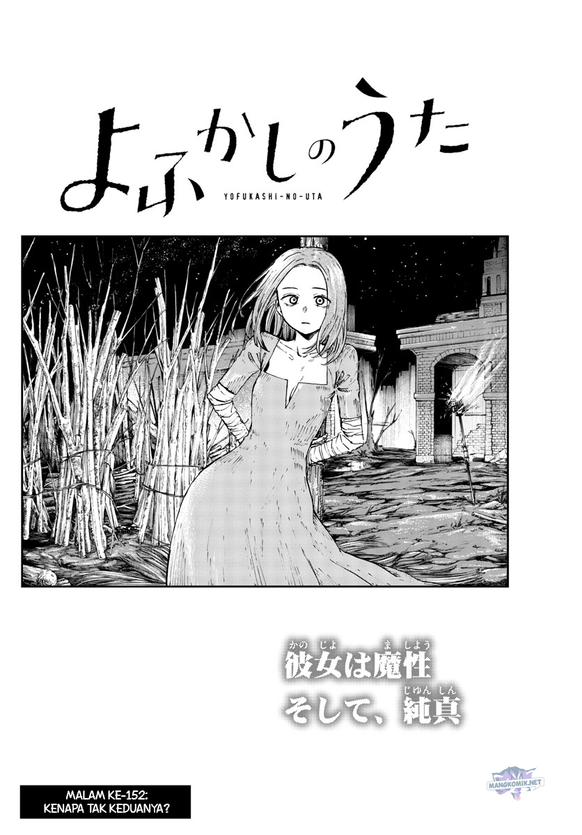 Yofukashi no Uta Chapter 152