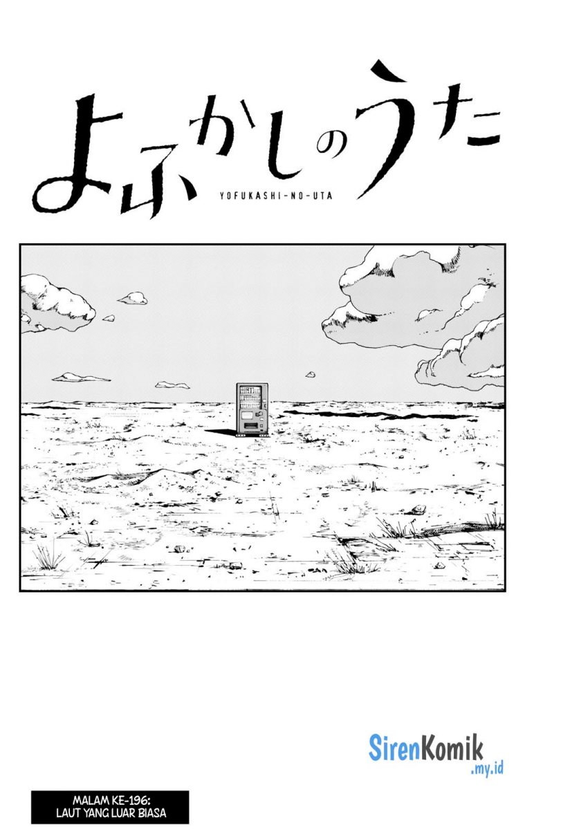 Yofukashi no Uta Chapter 196