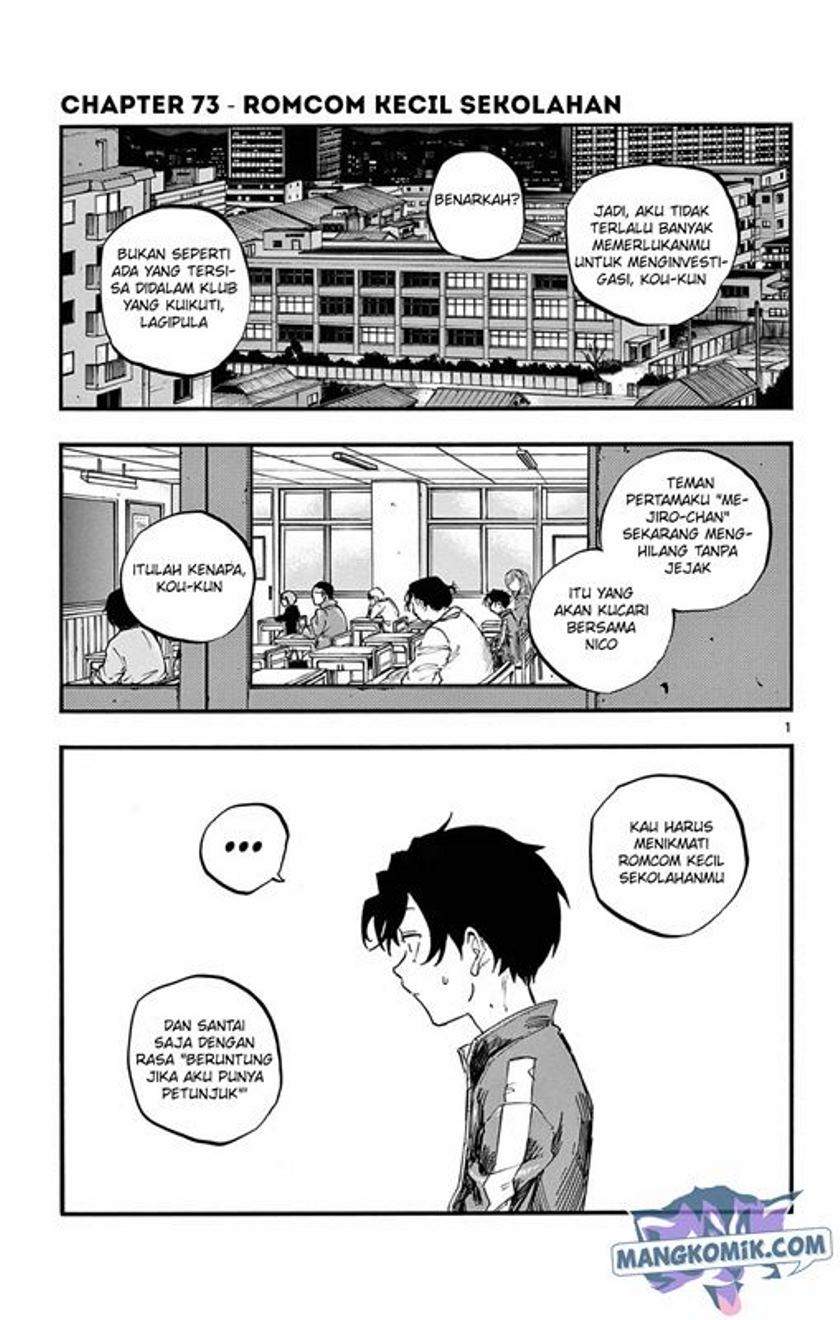 Yofukashi no Uta Chapter 73