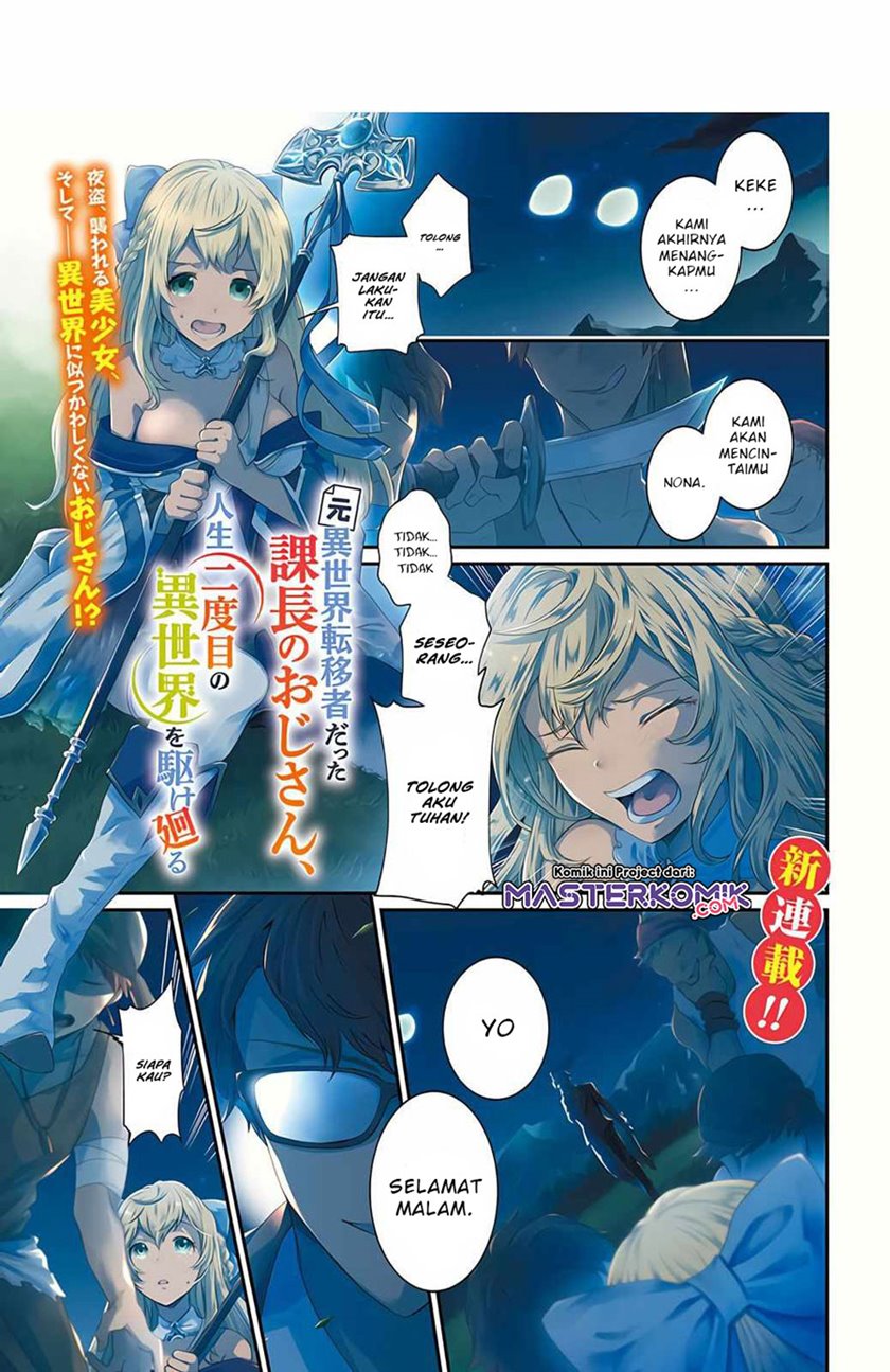 Moto Isekai Tenisha Datta Kachou no Ojisan, Jinsei ni Dome no Isekai wo Kake Meguru Chapter 1.1