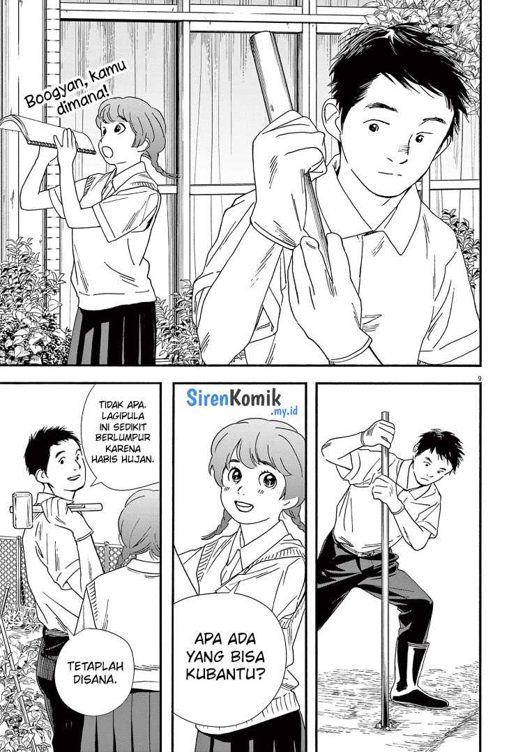 Kimi wa Houkago Insomnia Chapter 67