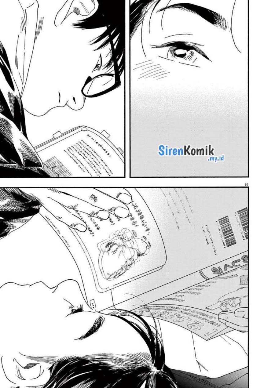 Kimi wa Houkago Insomnia Chapter 77