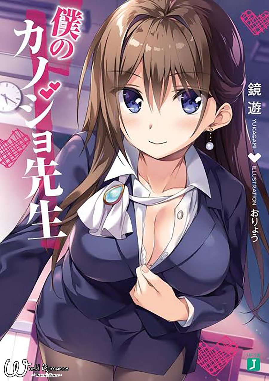 Boku no Kanojo Sensei Chapter 10