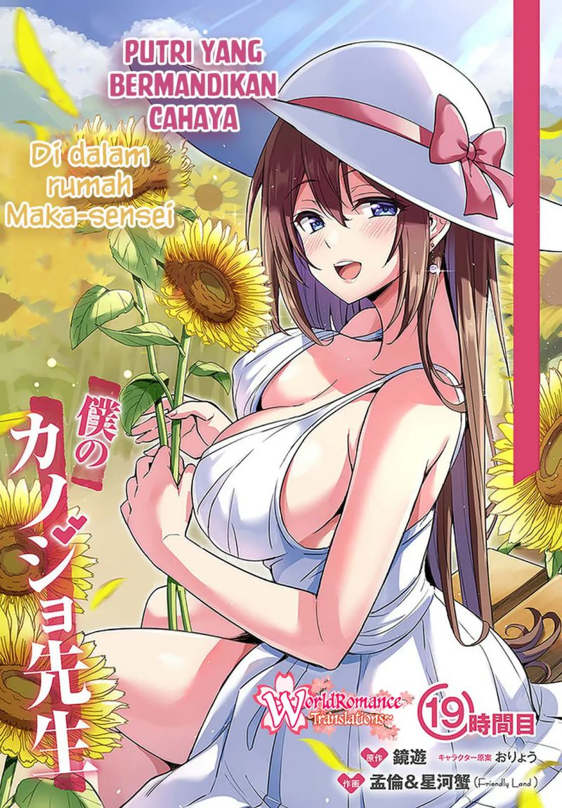 Boku no Kanojo Sensei Chapter 19