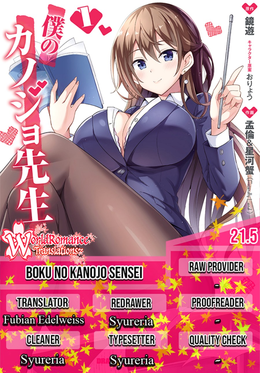 Boku no Kanojo Sensei Chapter 21.5